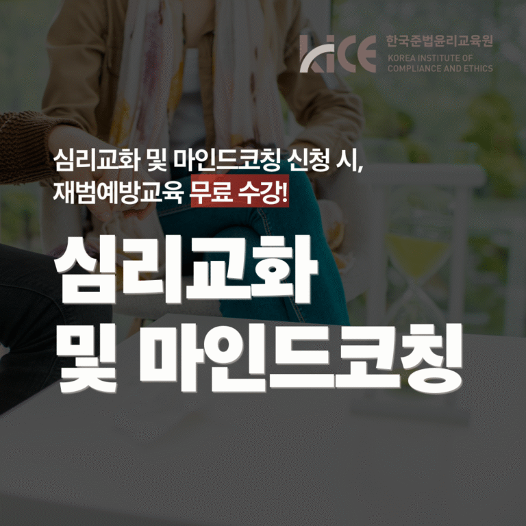 심리교화