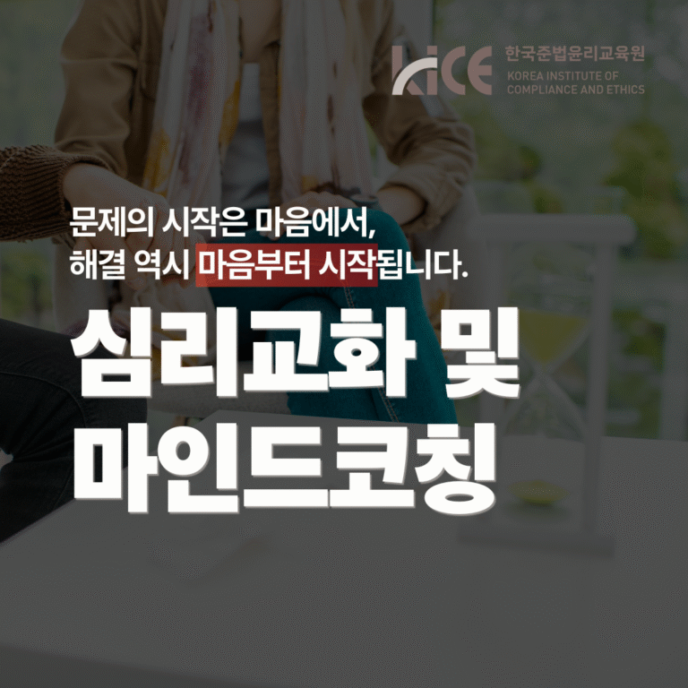 재범예방교육 썸네일_최종 1 (1)