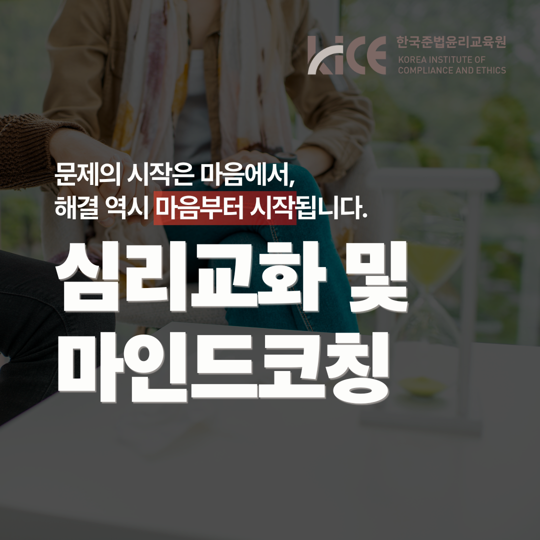 재범예방교육 썸네일_최종 1 (1)
