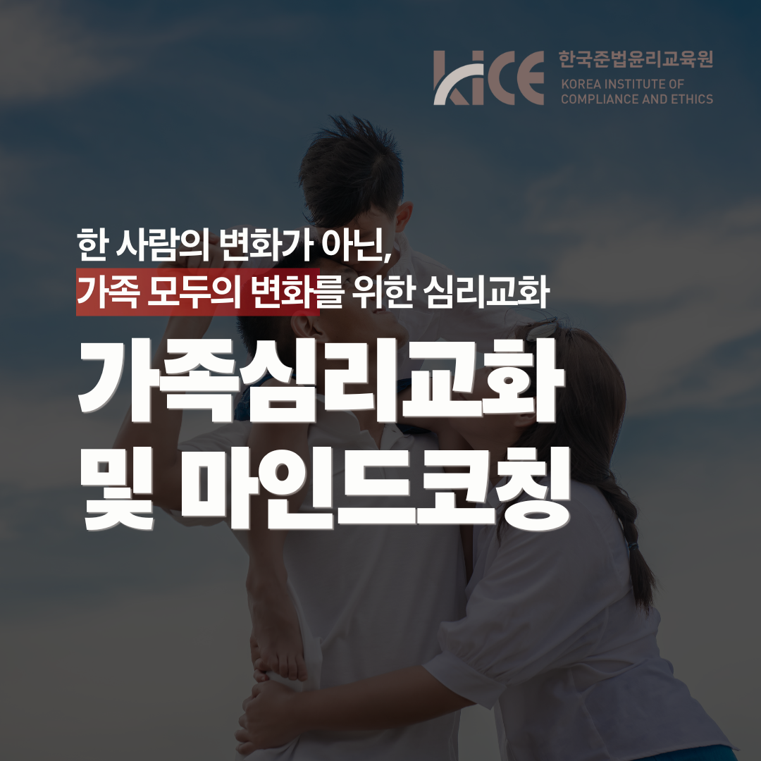 가족심리