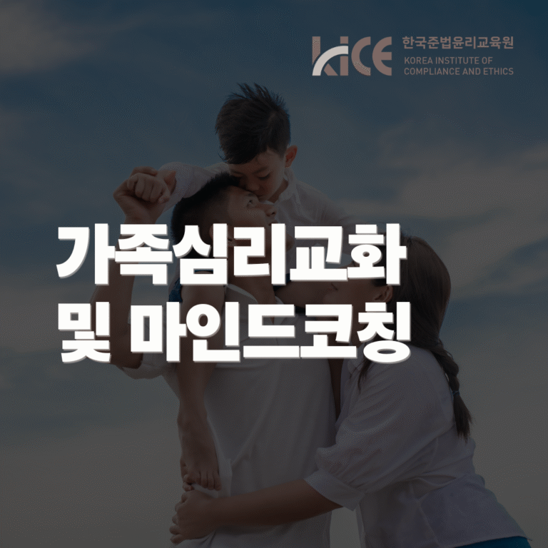 가족심리교화 (2)