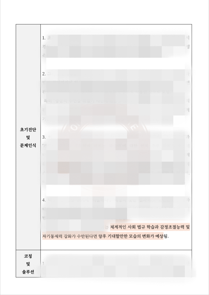 스크린샷 2025-08-06 오전 1.41.23