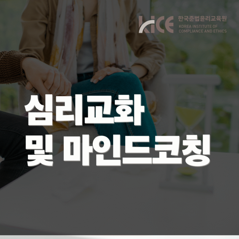 가족심리교화 (1)