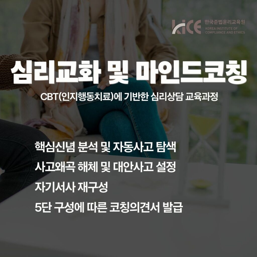 성범죄예방교육