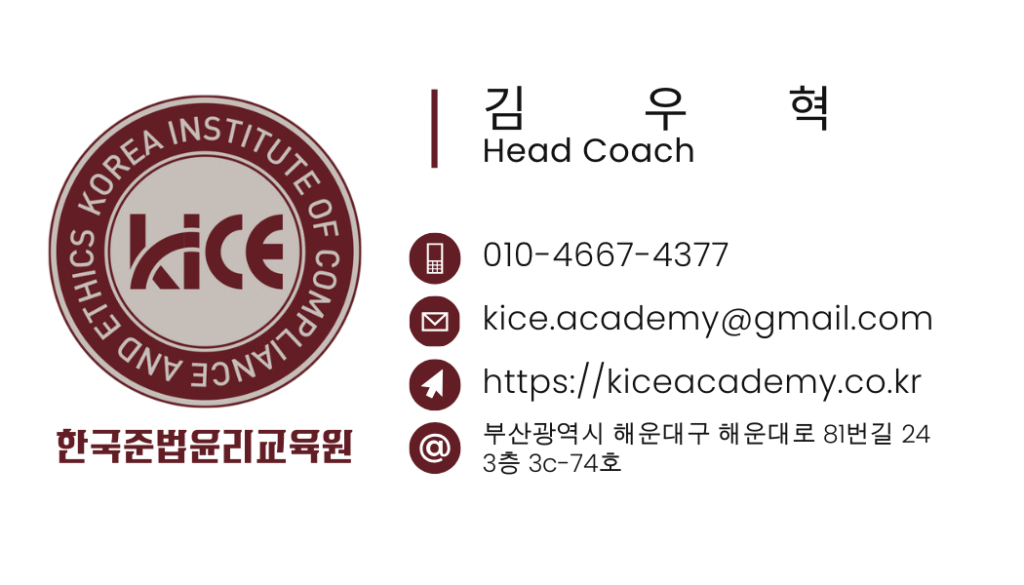 김우혁 코치 명함