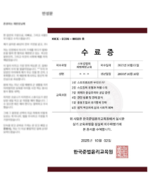 수강 전후 과정을 반영한 KICE 맞춤형 수료증