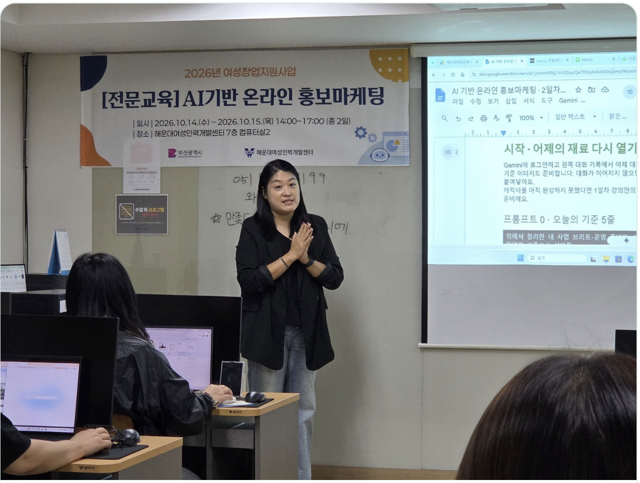 해운대여성경력개발센터 창업 마케팅 교육에서 강의안을 설명하는 임보란 강사