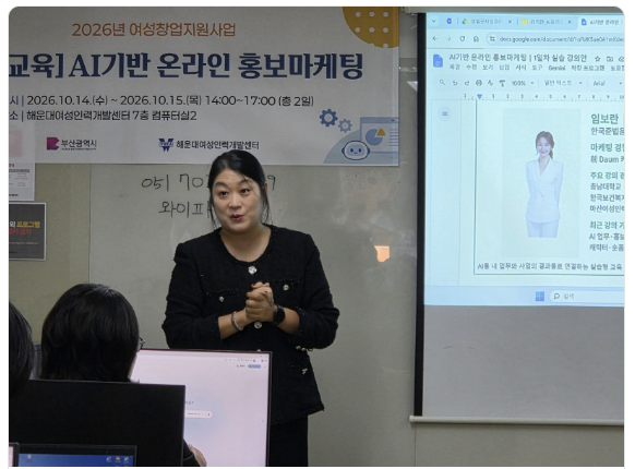 생성형 AI 이미지 프롬프트 예시를 화면에 띄워 설명하는 AI 홍보마케팅 교육 현장